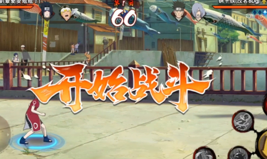 火影忍者幻之试炼怎么刷关