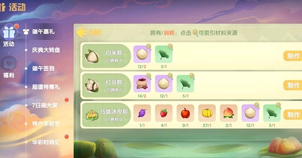 摩尔庄园怎么换骑乘工具 摩尔庄园怎么换骑乘工具
