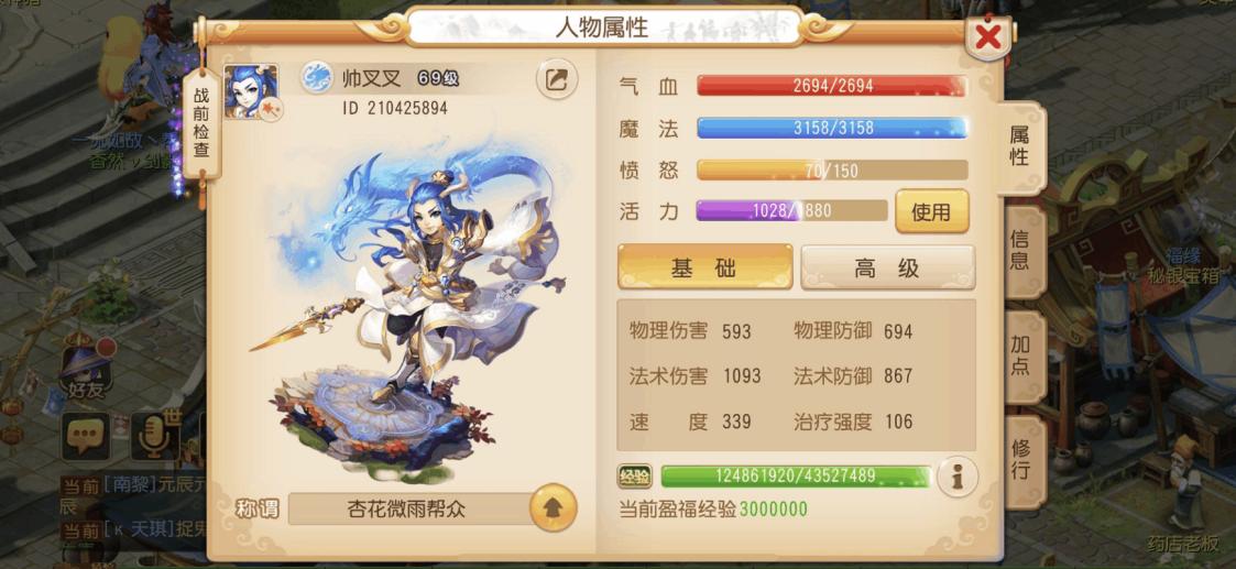 全民奇迹2卓越一击有什么用 全民奇迹2卓越一击有什么用