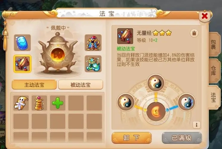全民奇迹2卓越一击有什么用 全民奇迹2卓越一击有什么用
