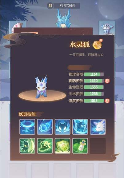 长安幻想龙宫75选什么宠物