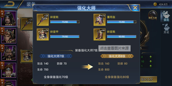 少年三国志1八卦令怎么用