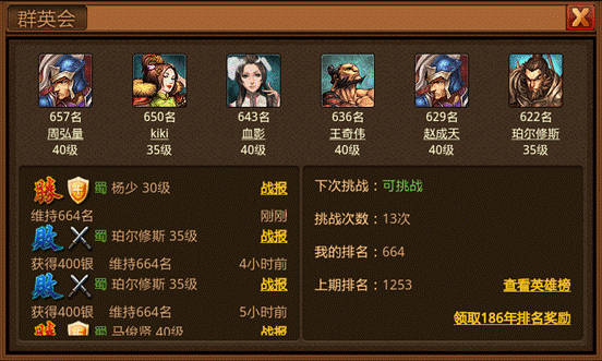 少年三国志1八卦令怎么用