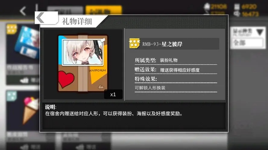 少女前线c93怎么样