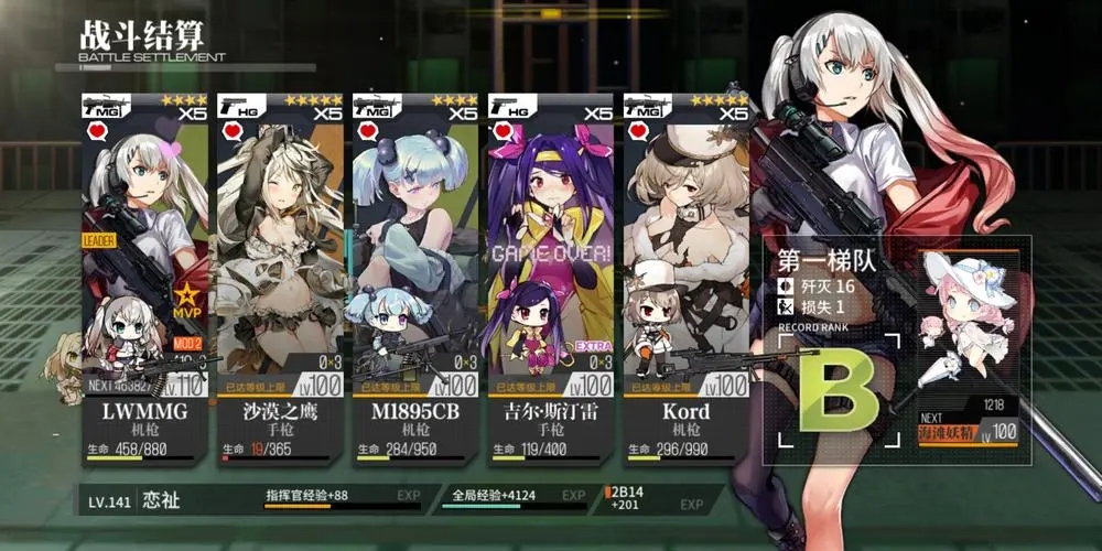 少女前线c93怎么样