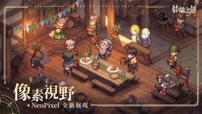 铃兰之剑为这和平的世界截图1