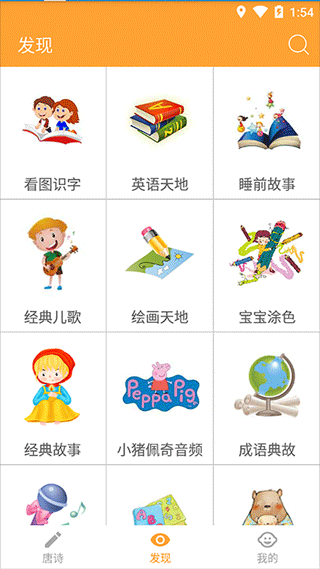 宝宝学唐诗截图1
