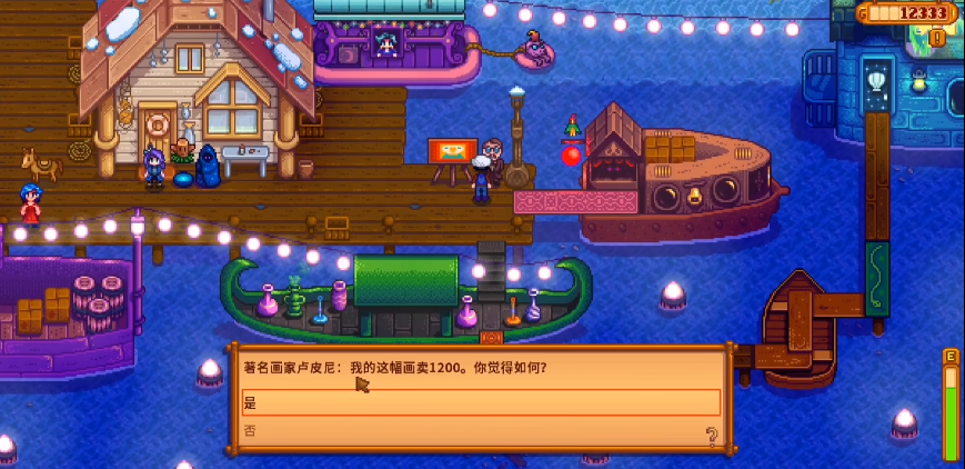 星露谷物语夜市有哪些玩法
