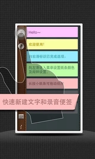 fit便签截图1