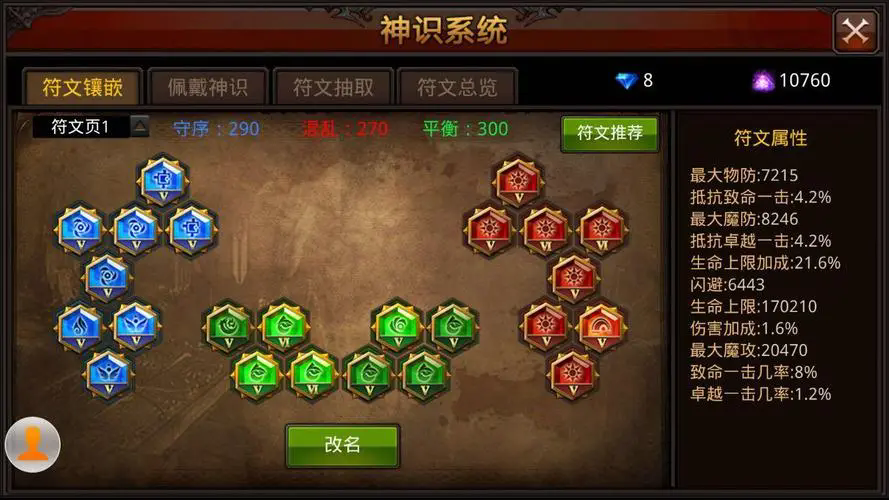 全民奇迹弓箭手6转萤石怎么用