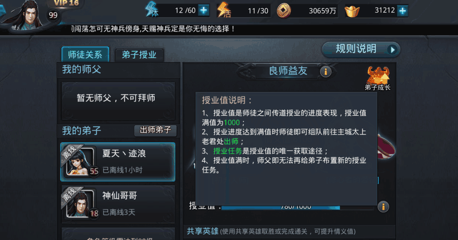 乱斗西游130怎么过 乱斗西游130怎么过