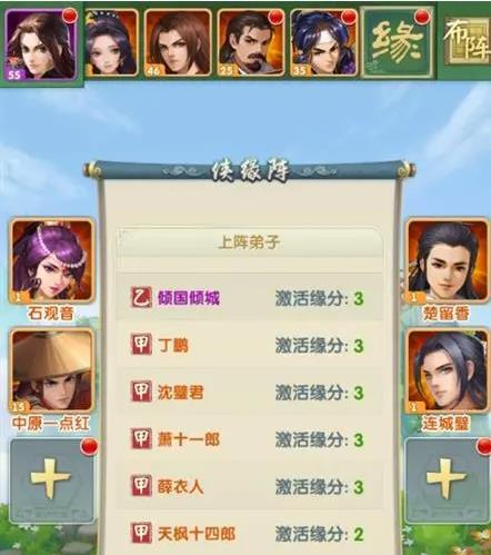 大掌门2花满楼堆什么