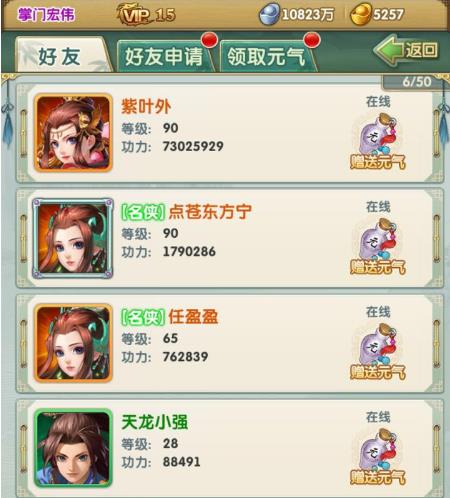 大掌门2花满楼堆什么
