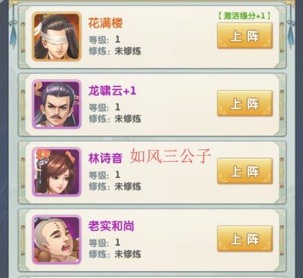 大掌门2花满楼堆什么