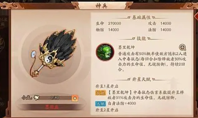 火影忍者手游限定多少碎片合适