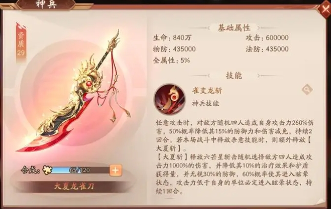 火影忍者手游限定多少碎片合适