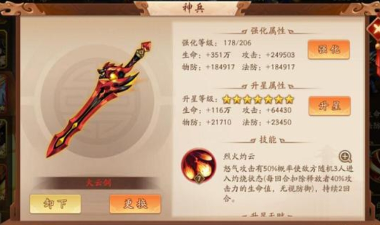 火影忍者手游限定多少碎片合适