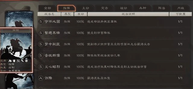 三国志战略版曹操有什么用