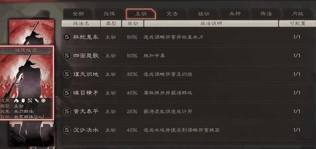 三国志战略版曹操有什么用