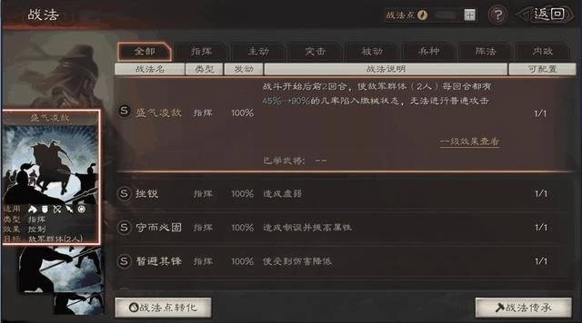 三国志战略版曹操有什么用