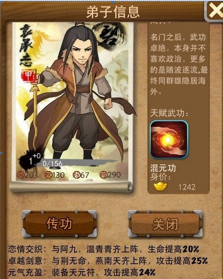 大掌门古墓遗刻得什么用 大掌门古墓遗刻得什么用