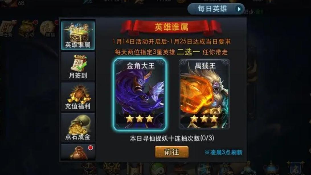 乱斗西游英雄如何升星