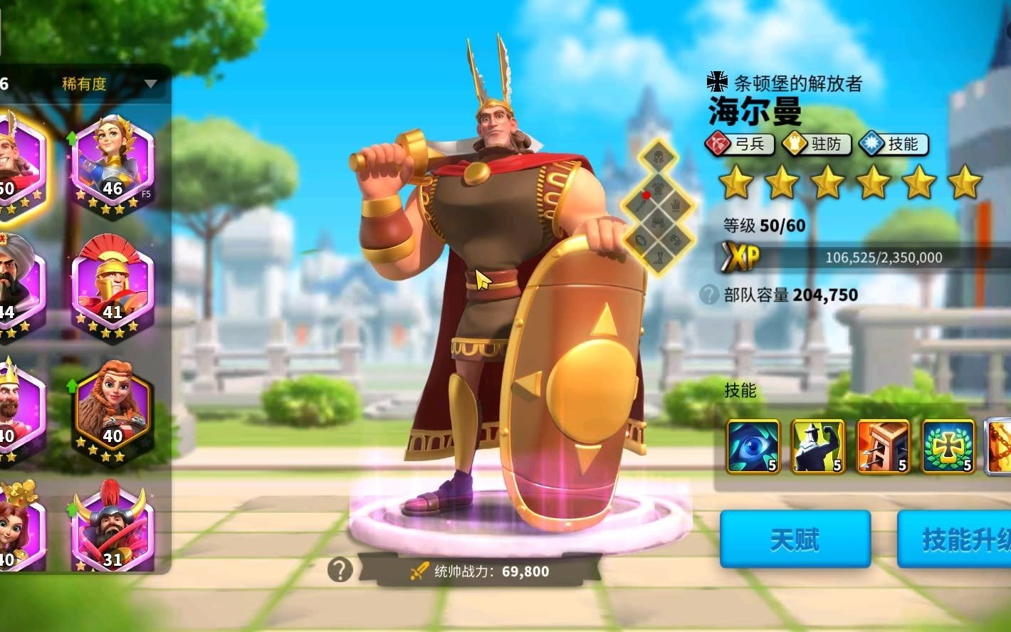 万国觉醒海尔曼怎么样