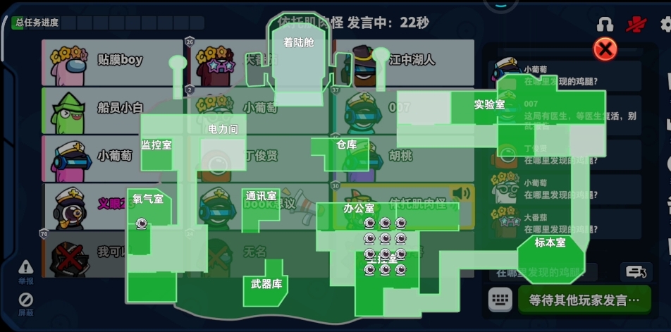 太空行动卧底怎么玩好