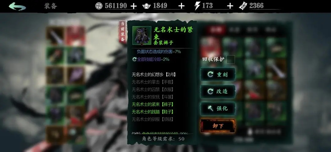 影之刃3怎么遇到罪业