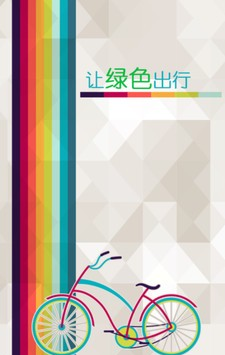 出行助手截图3