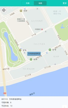 出行助手截图2