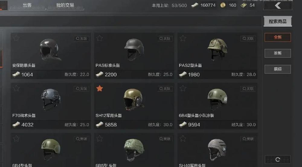 三国群英传7筑城和治安有什么用
