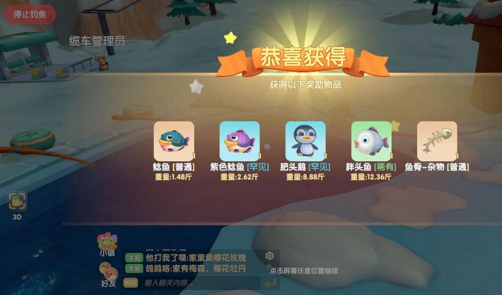 摩尔庄园闪光粉怎么拿 摩尔庄园闪光粉怎么拿