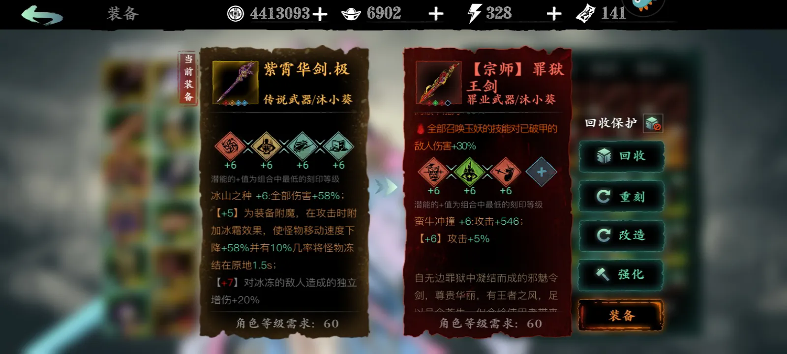 影之刃3传说武器材料怎么获得