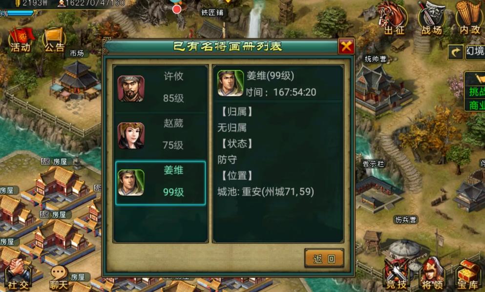 帝王三国后期都玩什么用 帝王三国后期都玩什么用