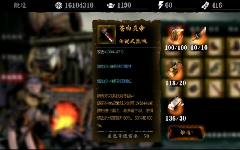 影之刃3未知武器怎么净化