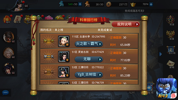 乱斗西游赐福怎么来