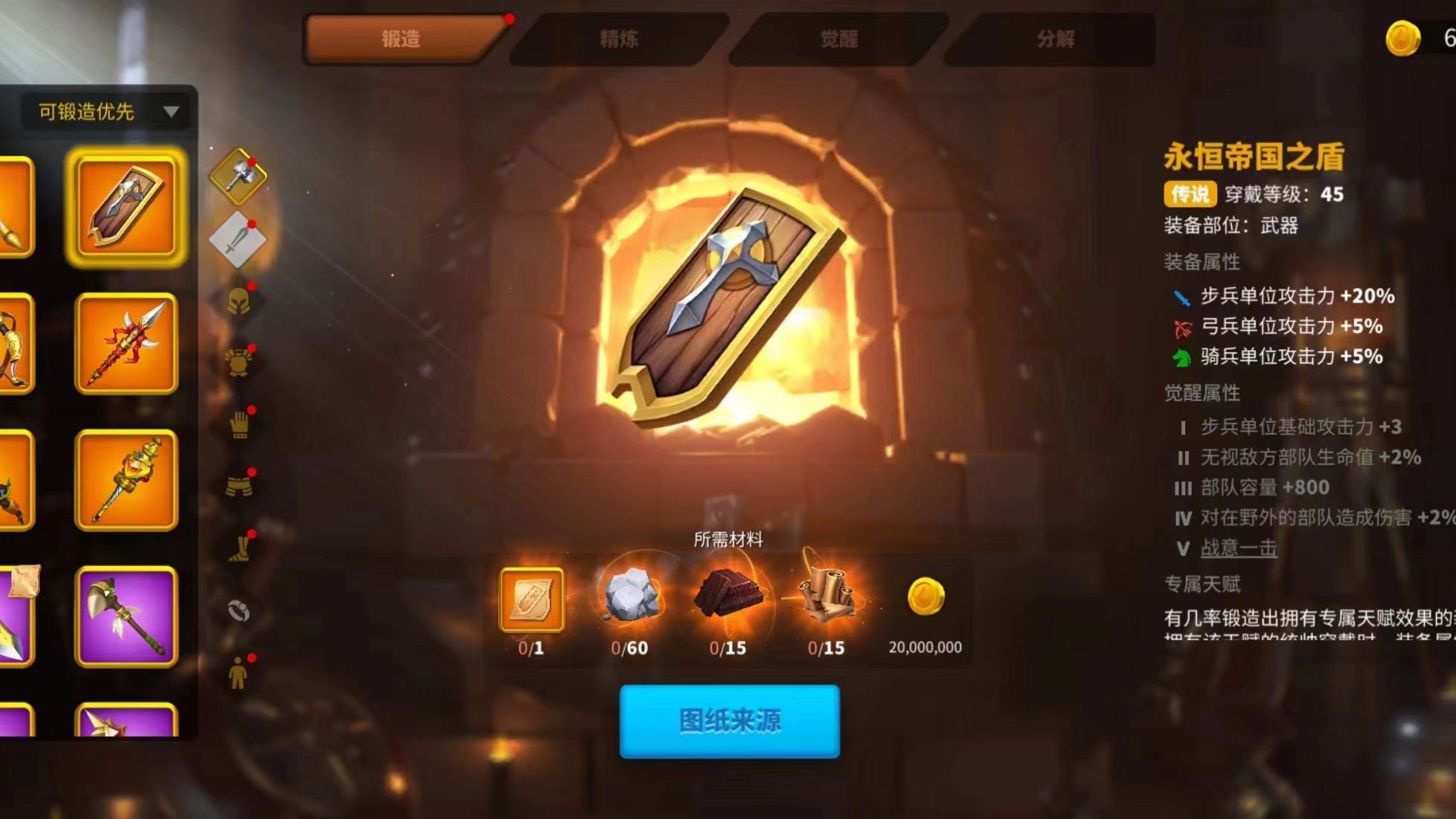 万国觉醒曹操和源义经怎么搭配