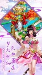 九天封魔截图3