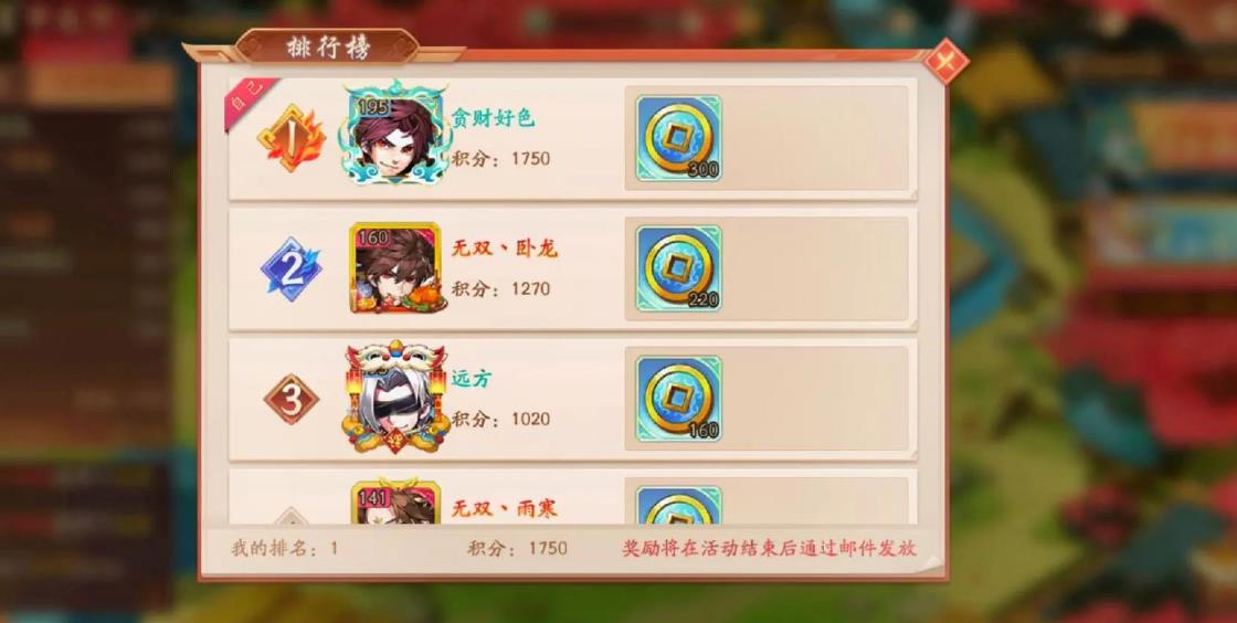 少年三国志二蜀国用什么兵符好 少年三国志二蜀国用什么兵符好