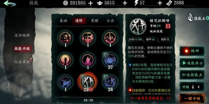 影之刃3觉醒升级什么技能 影之刃3觉醒升级什么技能