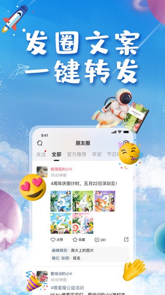 唯蜜星球截图5