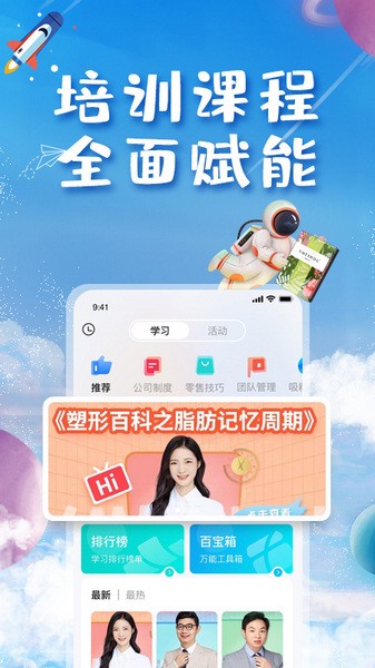 唯蜜星球截图2