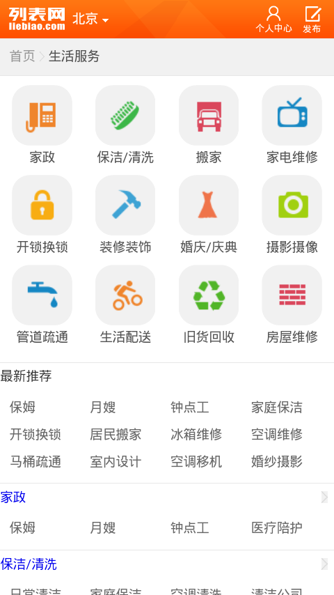 列表网截图1