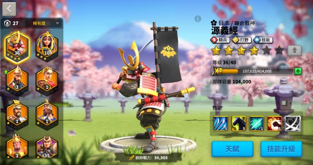 万国觉醒曹操和源义经怎么搭配