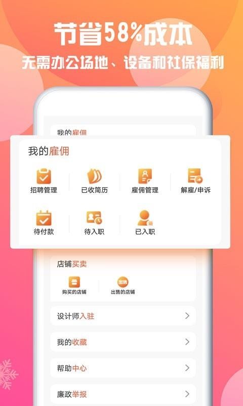 淘季网截图1