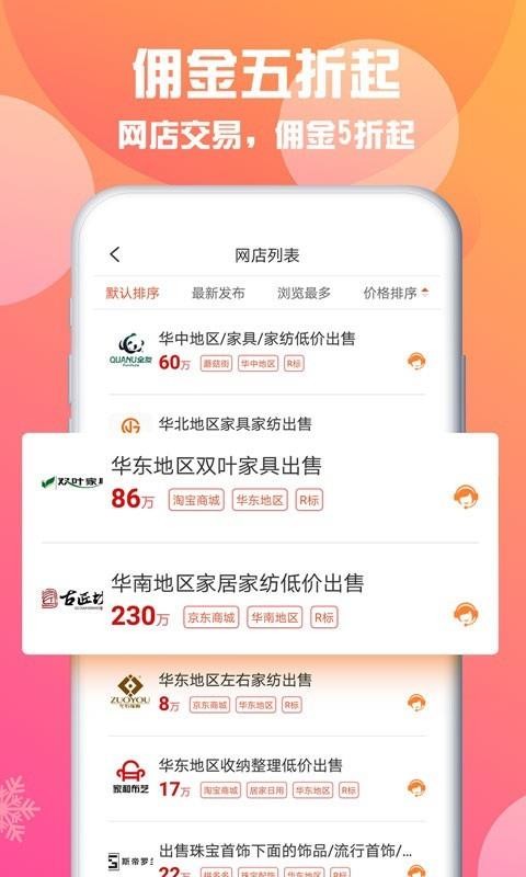 淘季网截图2