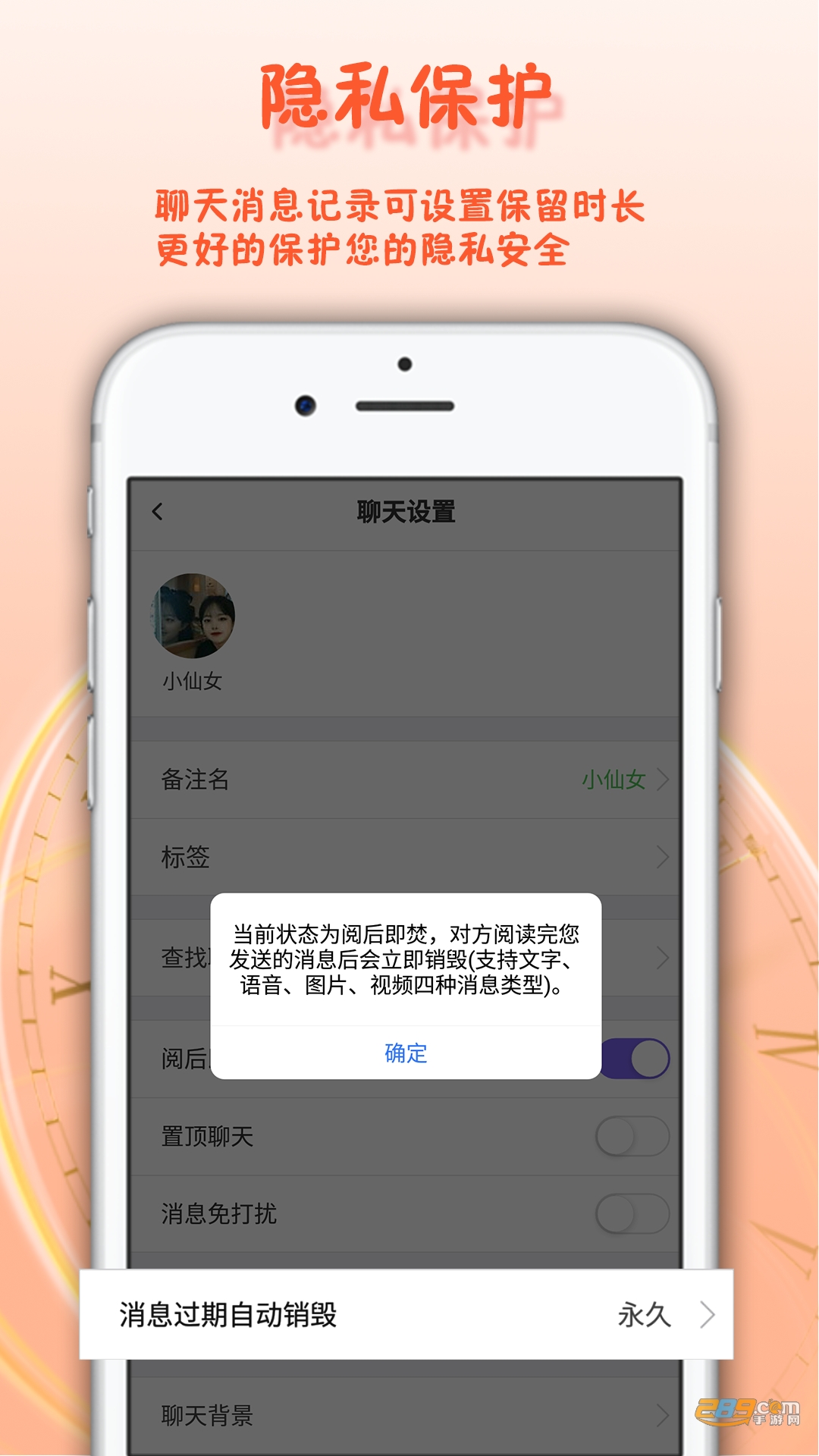 面具舞会截图1