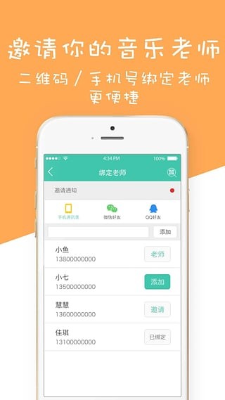 陪你练截图3