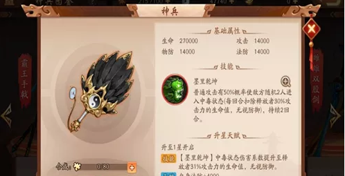 帝王三国弓兵营十级有什么成就 帝王三国弓兵营十级有什么成就